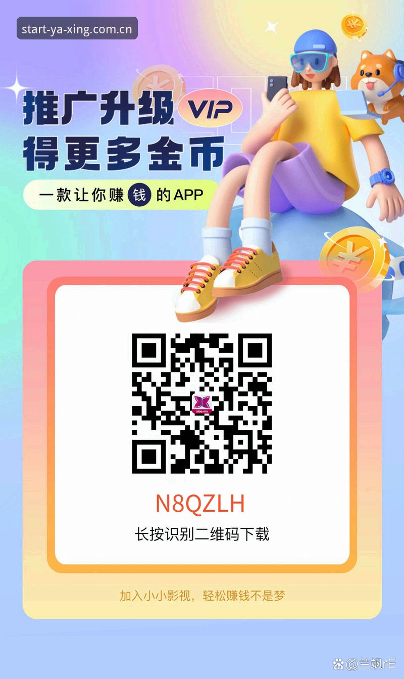 亚星YAXING手机APP下载 亚星YAXING手机APP v2.1.3深度评测:比比分更重要的,是选对入口