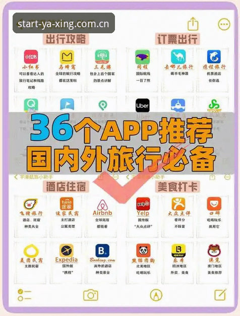 亚星YAXING手机APP下载使用指南：避开这些坑，新手变老手