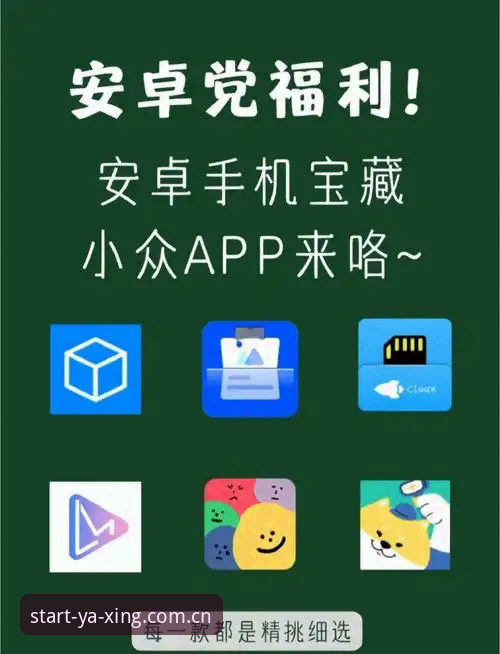 亚星YAXING手机APP下载详解：从数据迷到实战玩家的实用指南